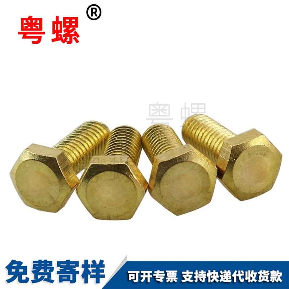 供應(yīng)黃銅外六角螺絲