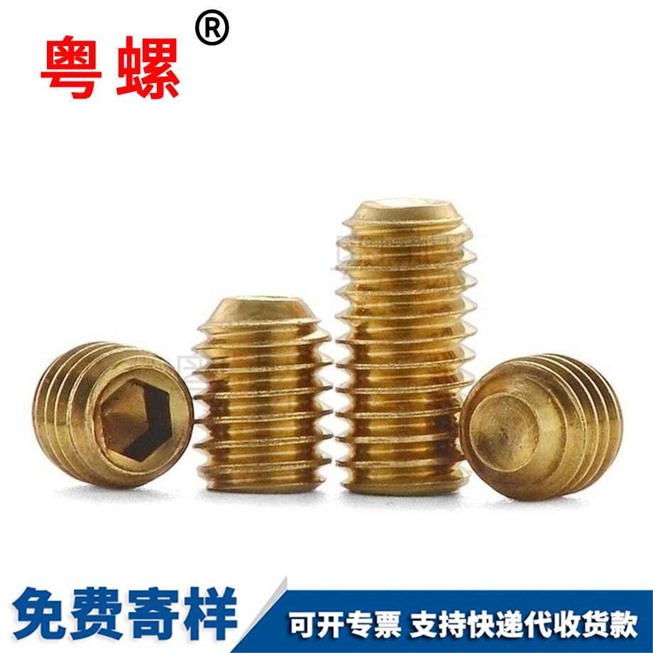 商洛銅無(wú)頭內(nèi)六角銅緊定