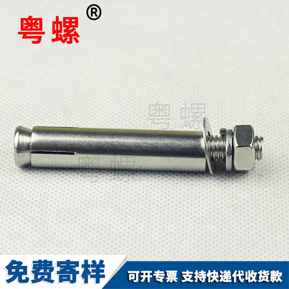 訂制舟山膨脹螺絲