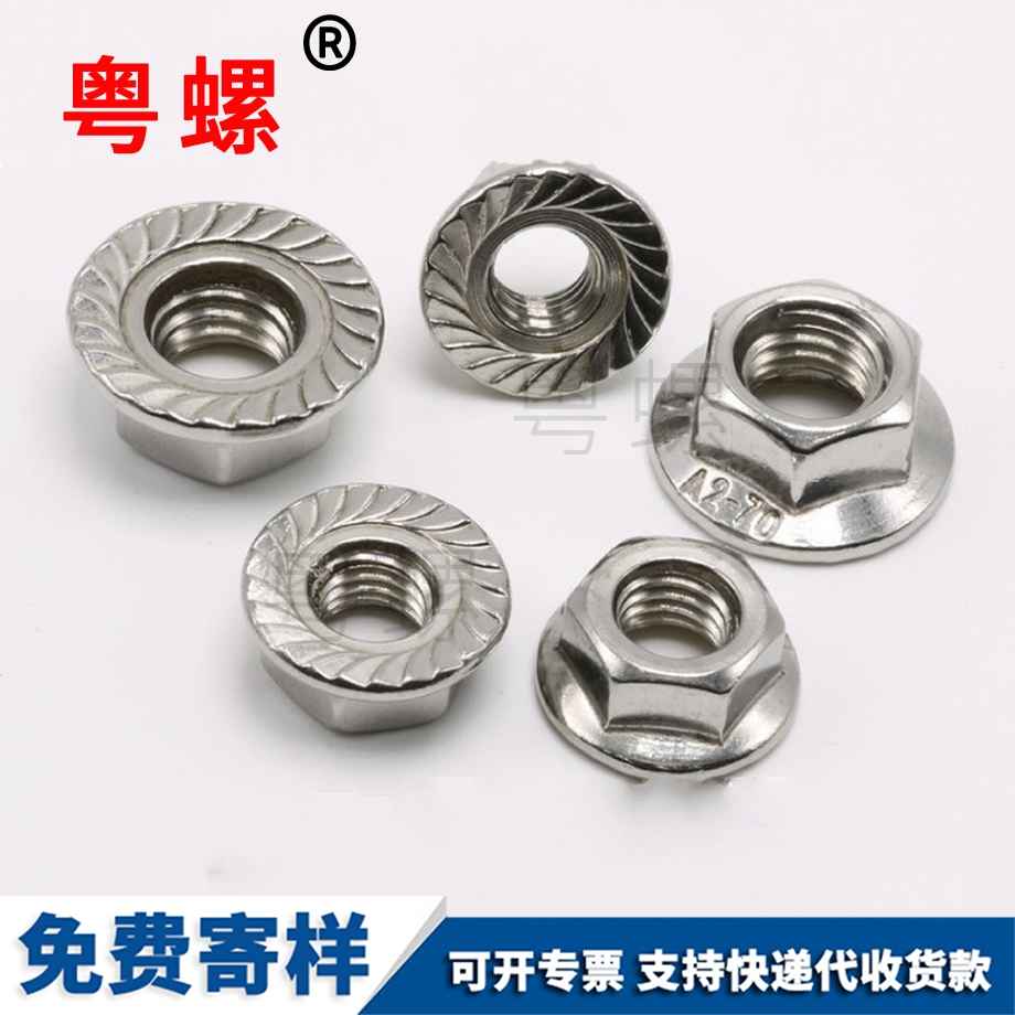 定西防滑螺母 定西防滑螺母