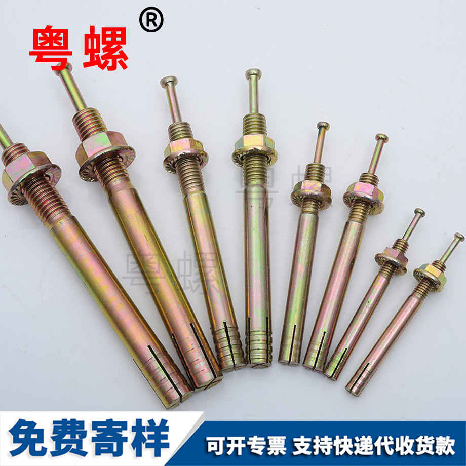 烏魯木齊敲打式爆炸螺絲