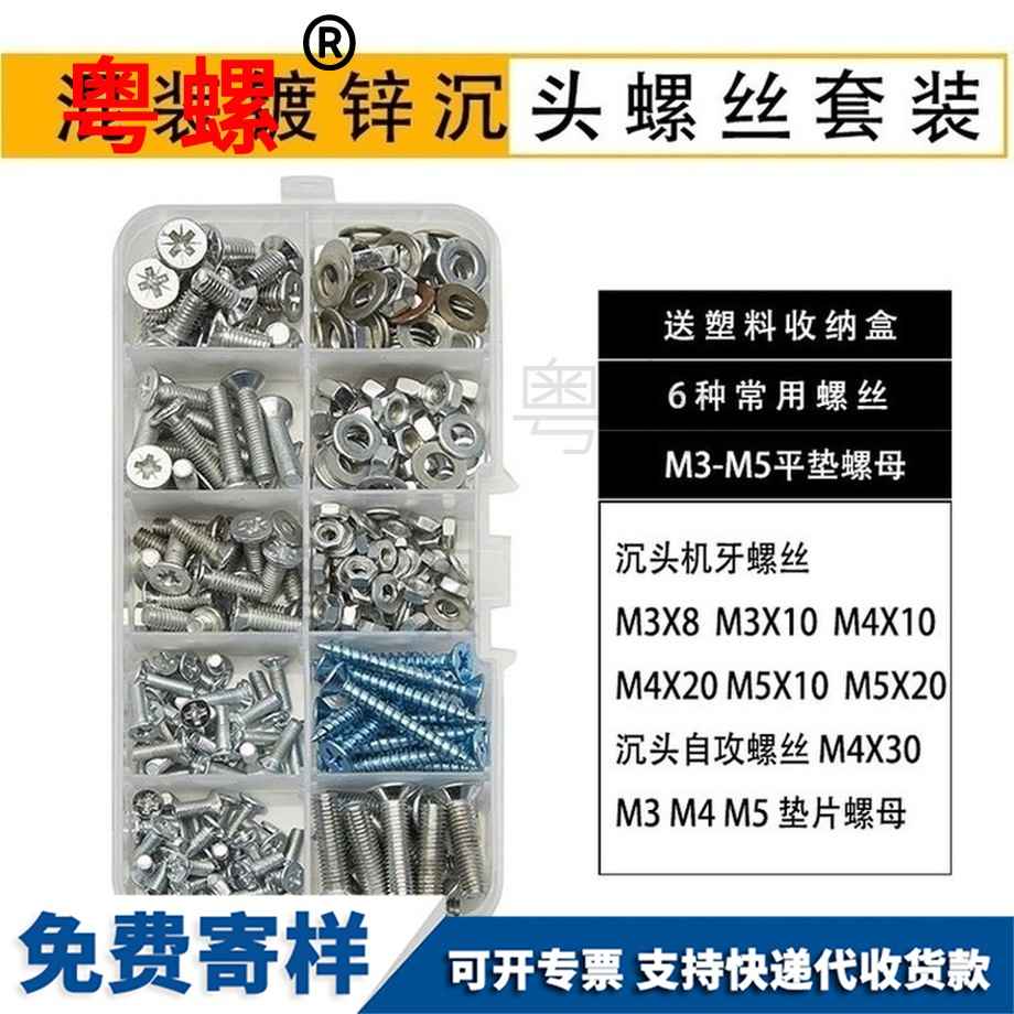 德宏螺栓螺母套裝