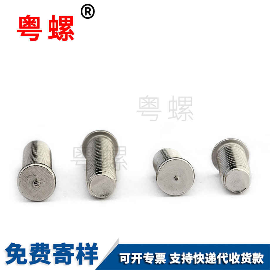 西雙版納焊接螺絲