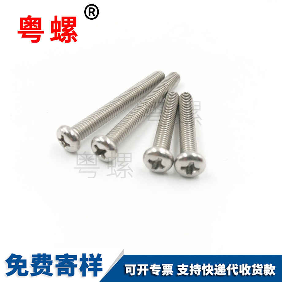 十字廊坊盤頭螺絲