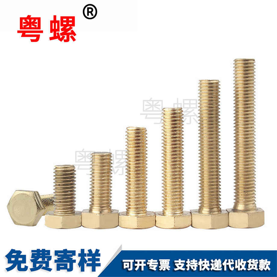 外雅安六角螺栓