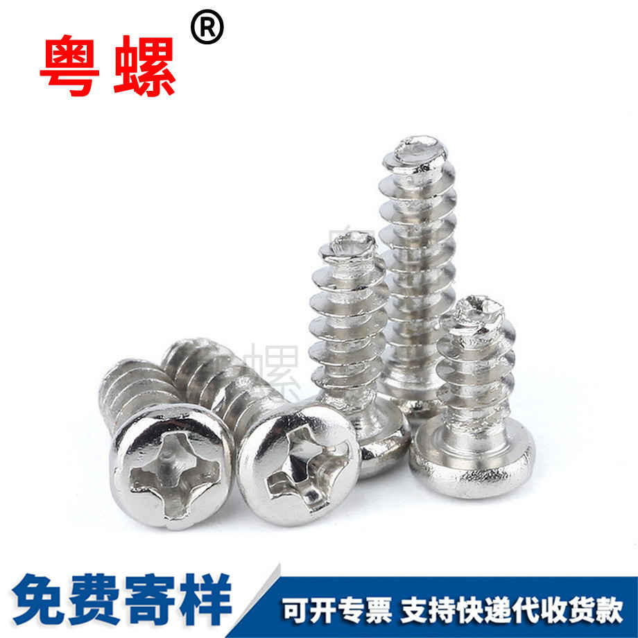 秦皇島PB秦皇島平尾自攻秦皇島螺絲釘