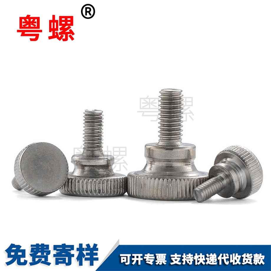 高頭西安滾花西安手?jǐn)Q螺絲