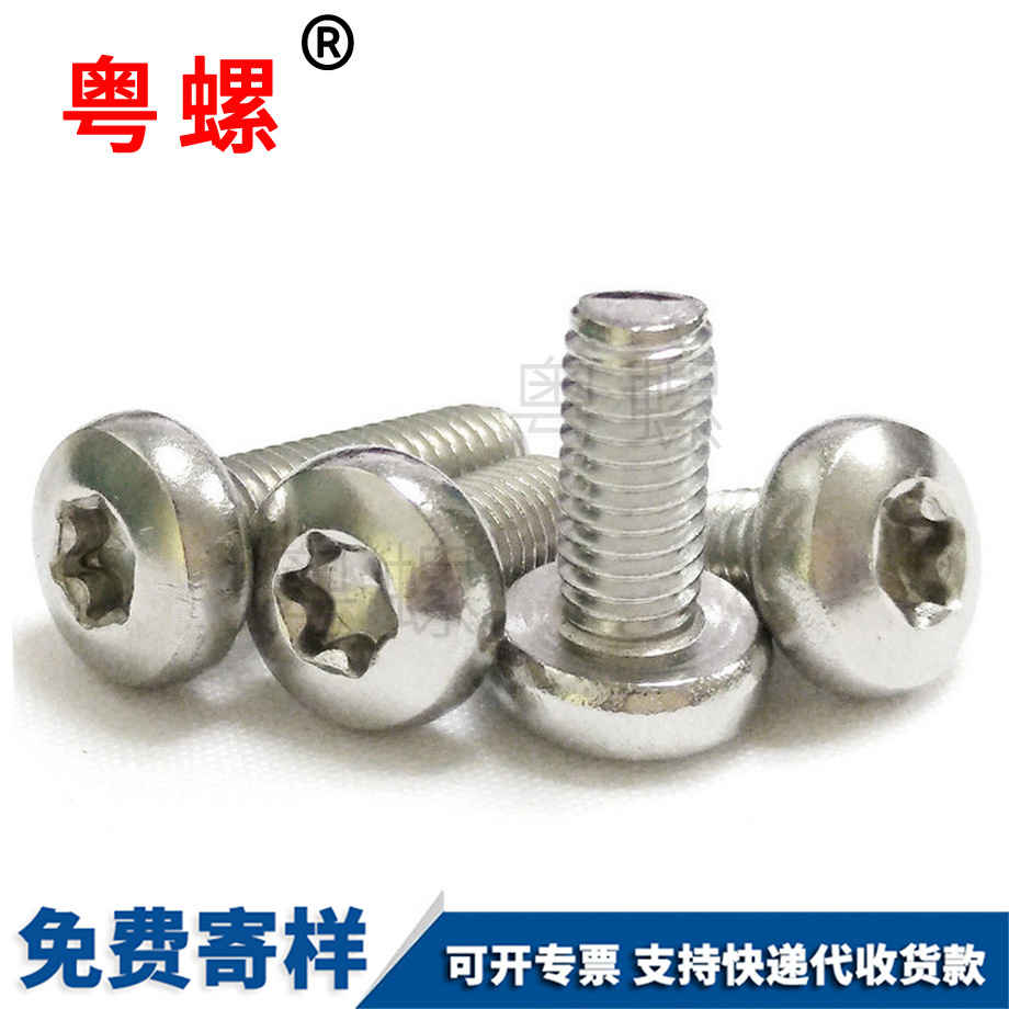 七臺(tái)河盤(pán)頭梅花七臺(tái)河防盜螺絲