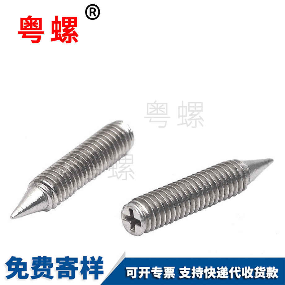 迪慶十字迪慶緊定螺絲 迪慶十字迪慶緊定螺絲