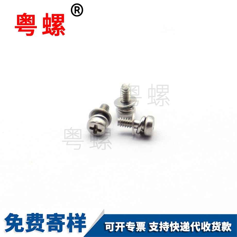 盤頭十字邯鄲不銹鋼螺釘