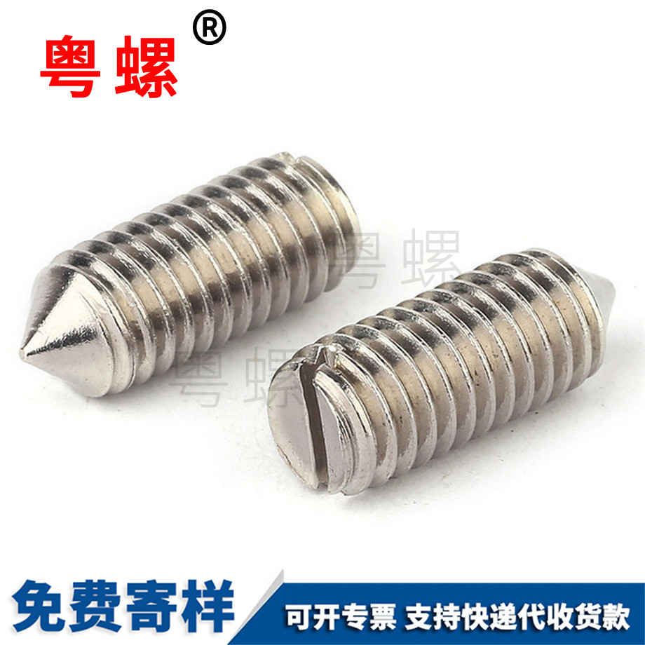 拉薩無頭螺絲