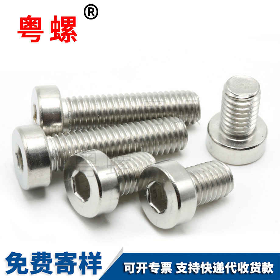 揭陽DIN7984揭陽矮頭螺栓 揭陽DIN7984揭陽矮頭螺栓