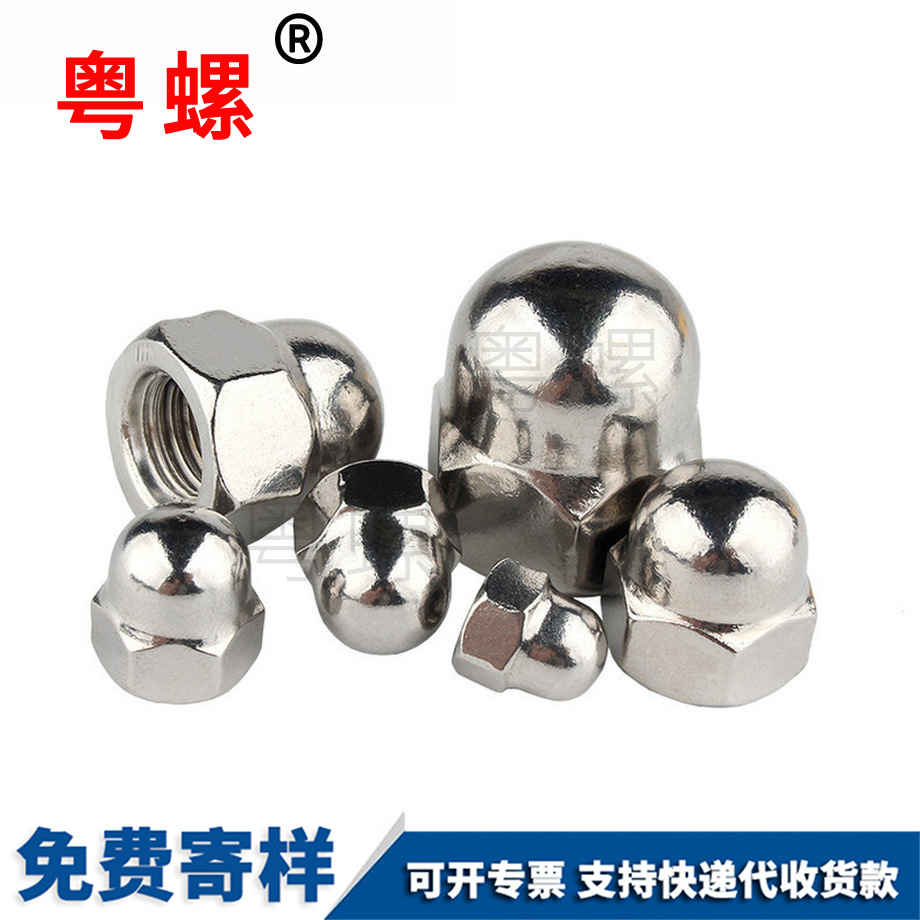 臨滄裝飾螺絲帽