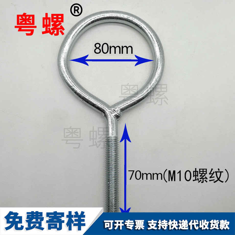 西安吊環(huán)套環(huán)螺栓