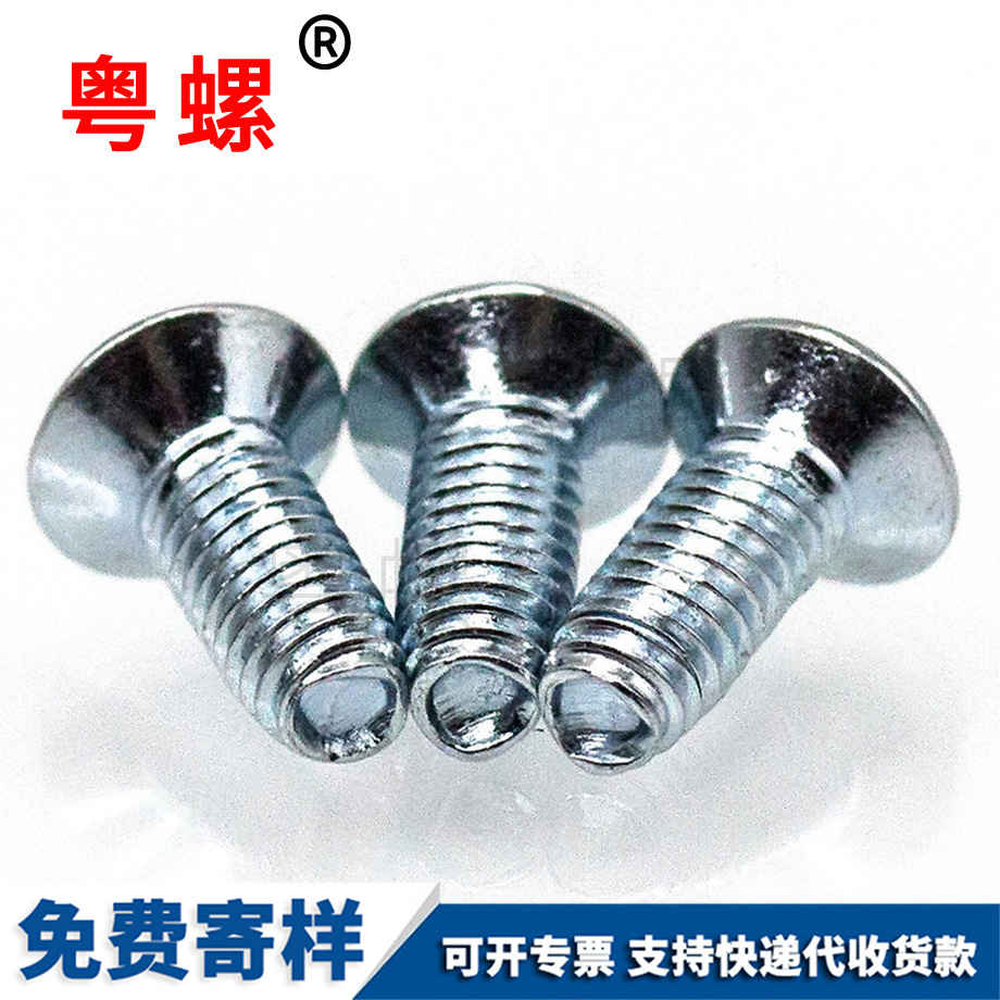 十字臨滄沉頭三角牙螺釘