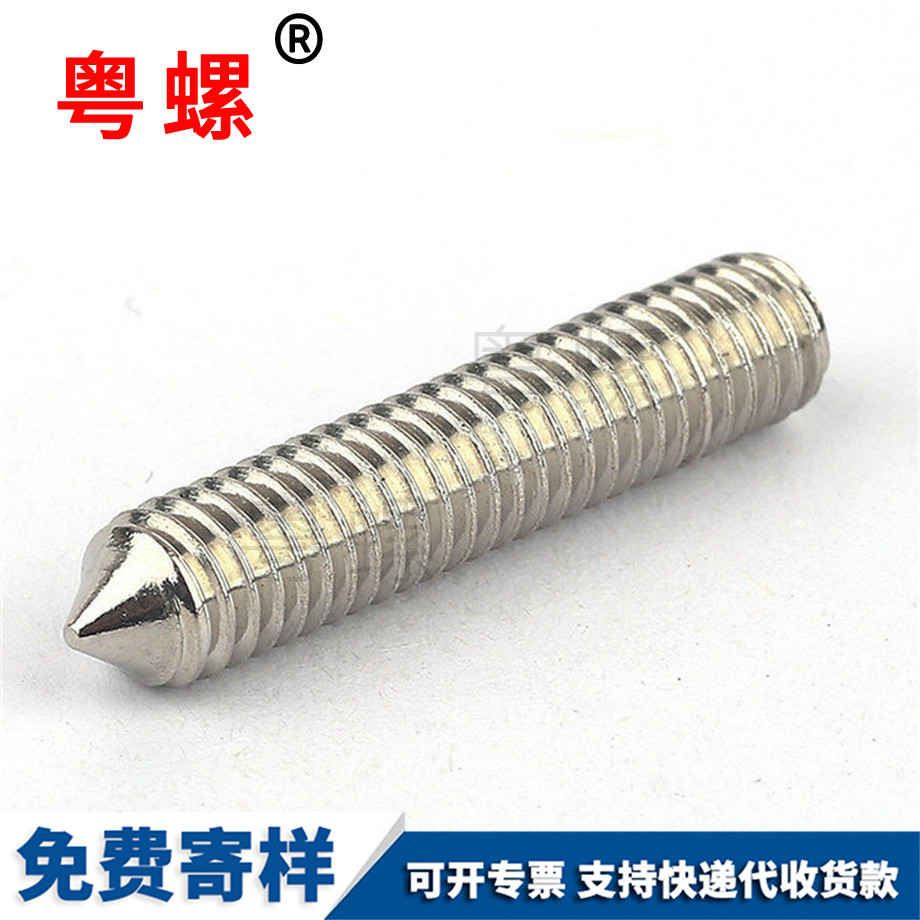 怒江內(nèi)六角怒江緊定螺絲