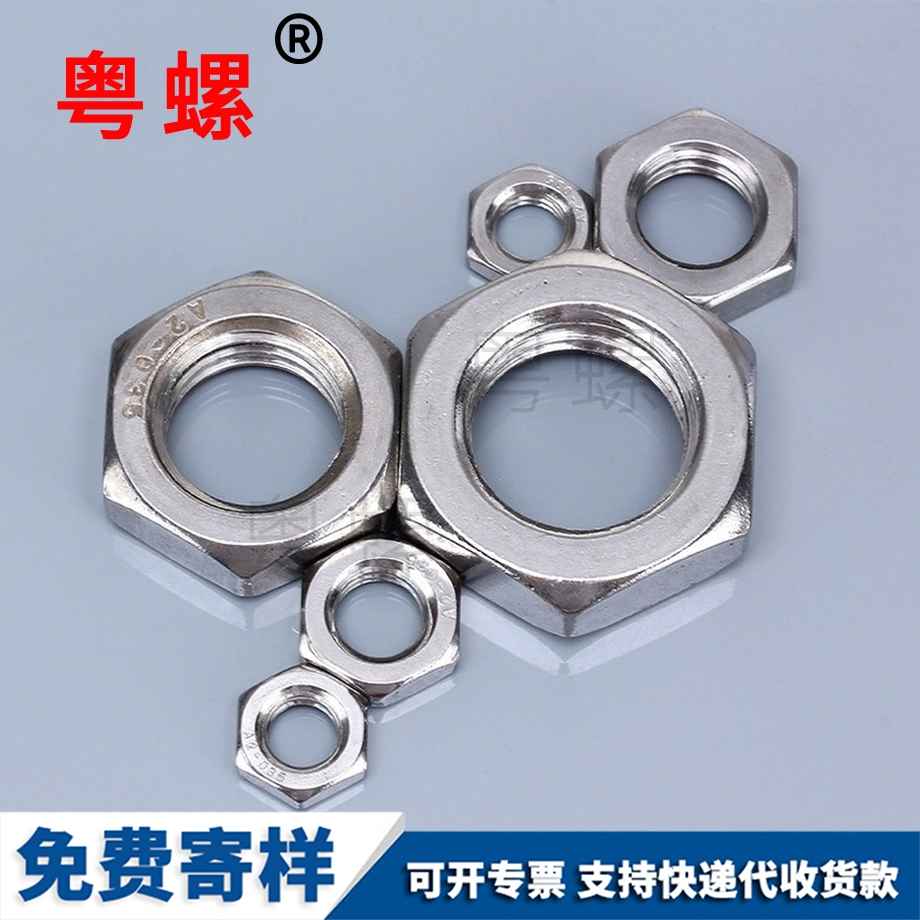 秦皇島薄型秦皇島六角秦皇島細(xì)牙螺母 秦皇島薄型秦皇島六角秦皇島細(xì)牙螺母