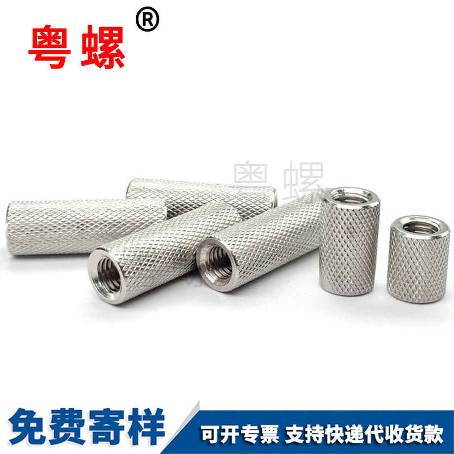 西安加長圓柱西安滾花螺母 西安加長圓柱西安滾花螺母