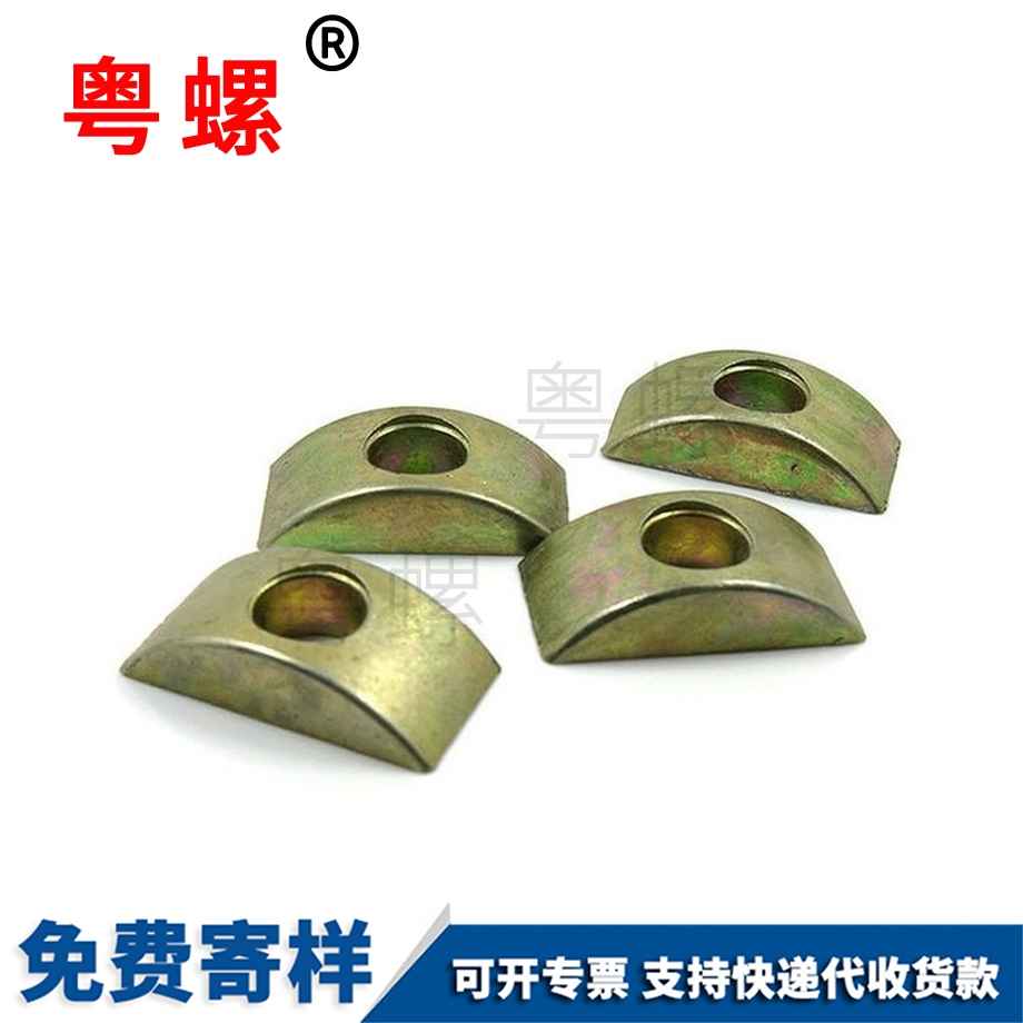 阿里半月牙圓墊螺母 阿里半月牙圓墊螺母