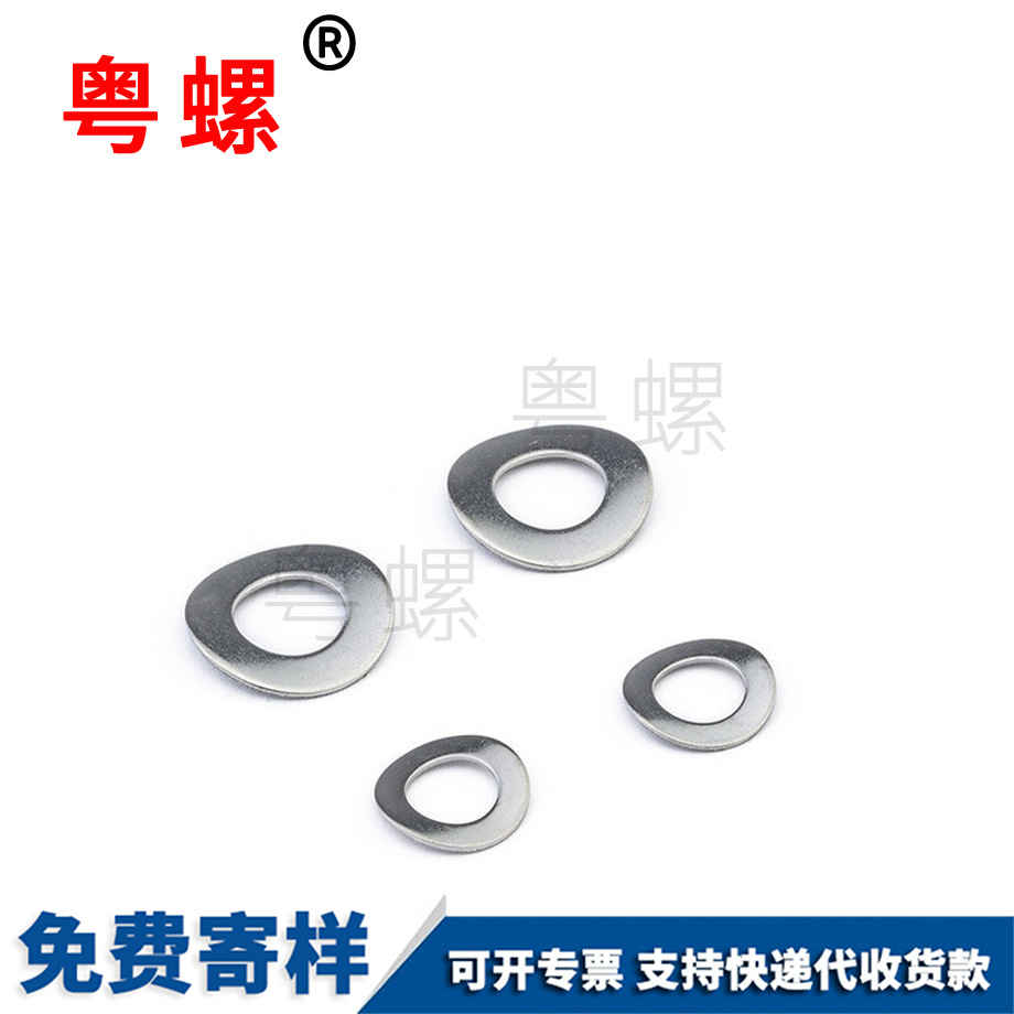 秦皇島GB955波形墊圈