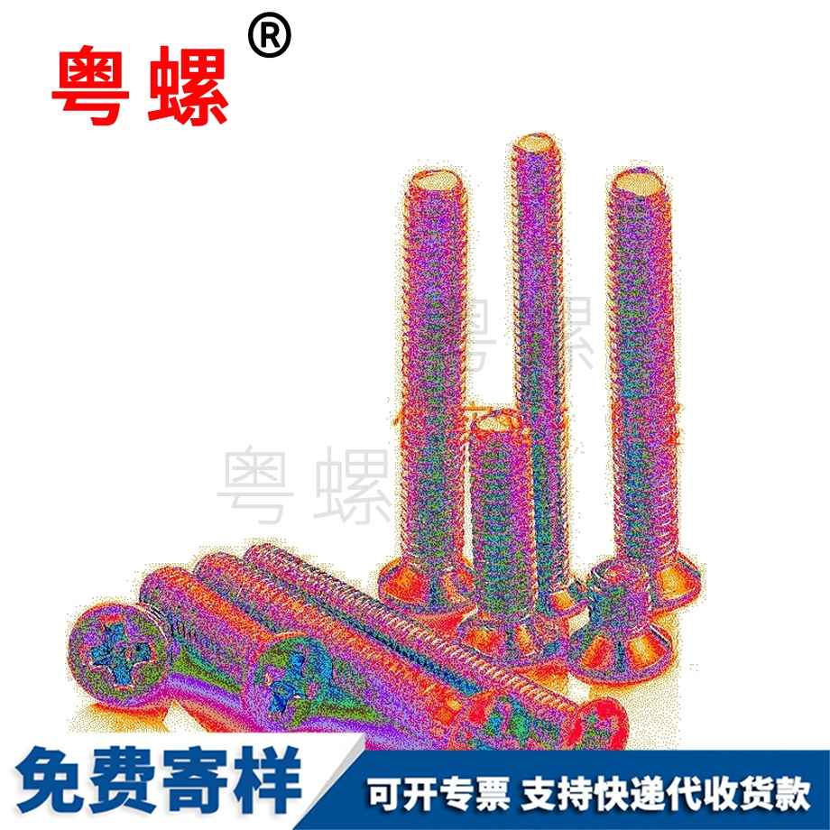 大理十字槽大理沉頭螺絲 大理十字槽大理沉頭螺絲