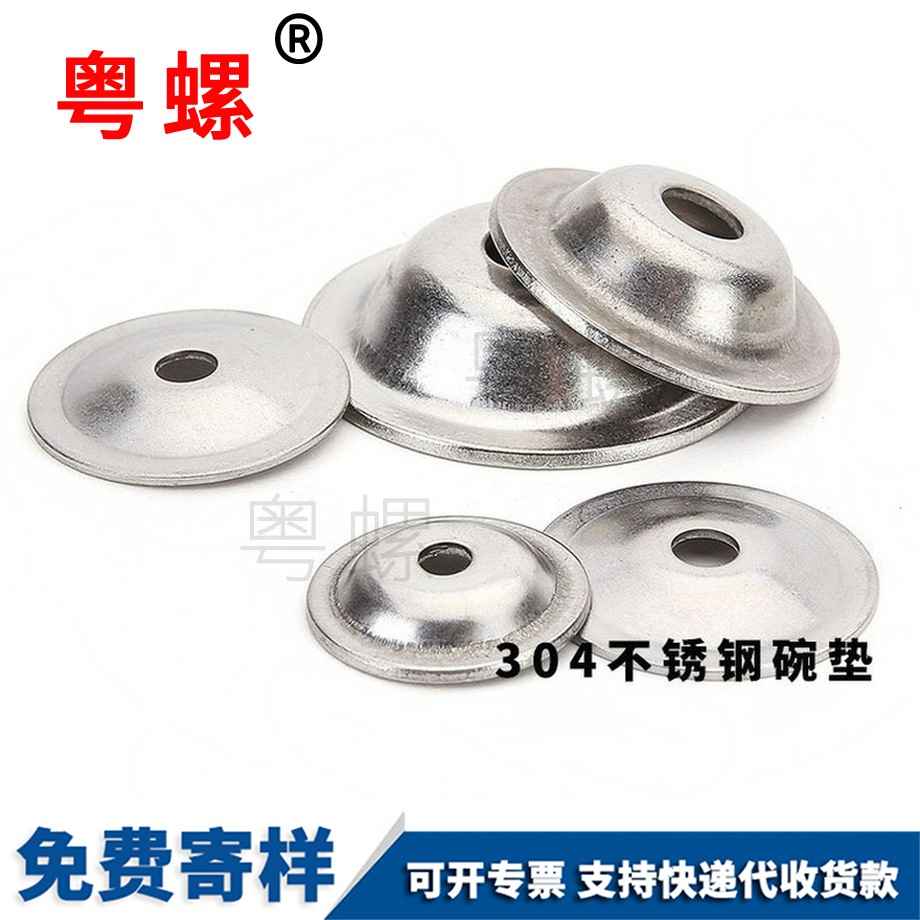 西安魚(yú)眼西安墊片 西安魚(yú)眼西安墊片