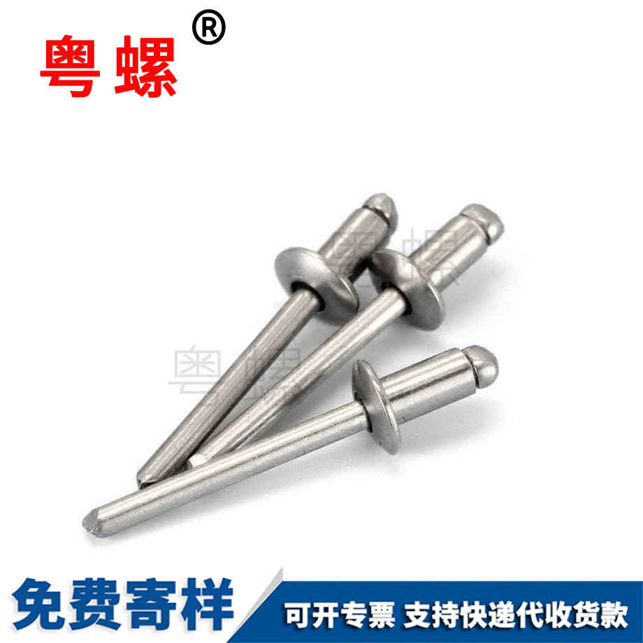 商洛商洛抽芯鉚釘圓頭商洛拉鉚釘