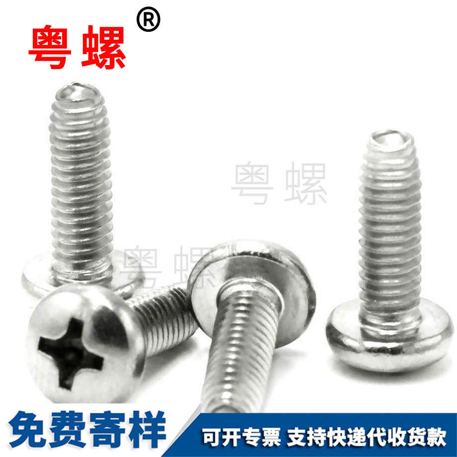 商洛不銹鋼螺絲