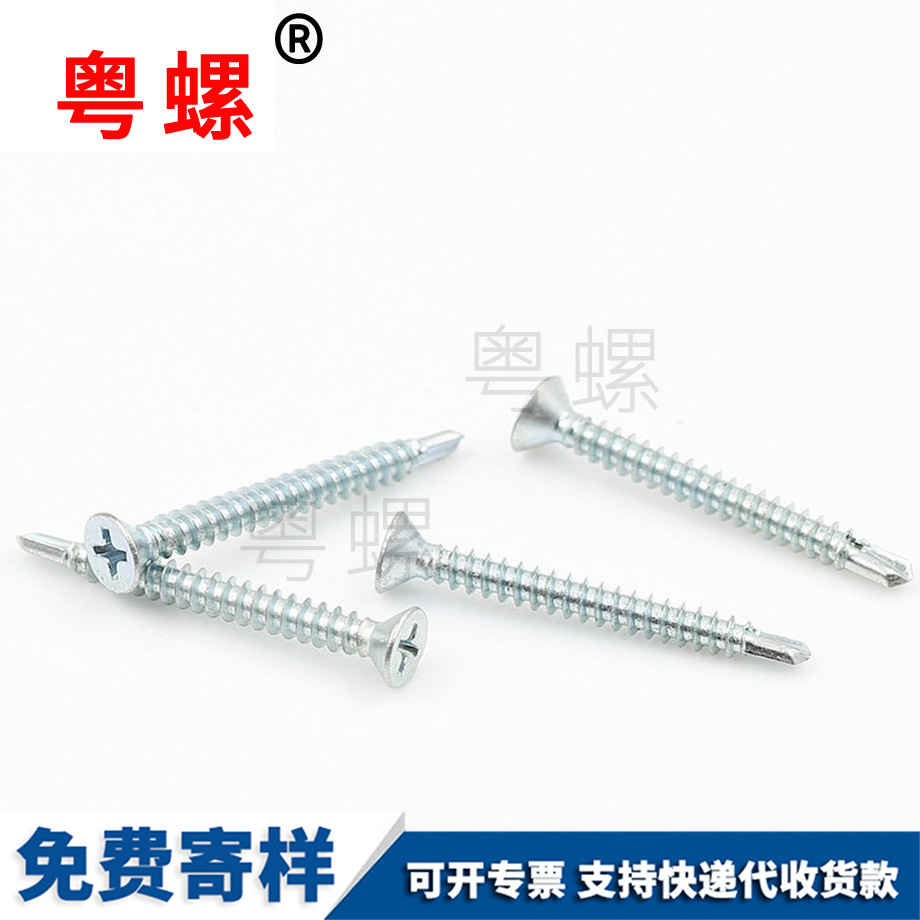 燕尾開州螺絲釘 燕尾開州螺絲釘