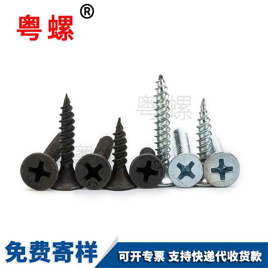 定做干壁釘自攻牡丹江螺絲釘