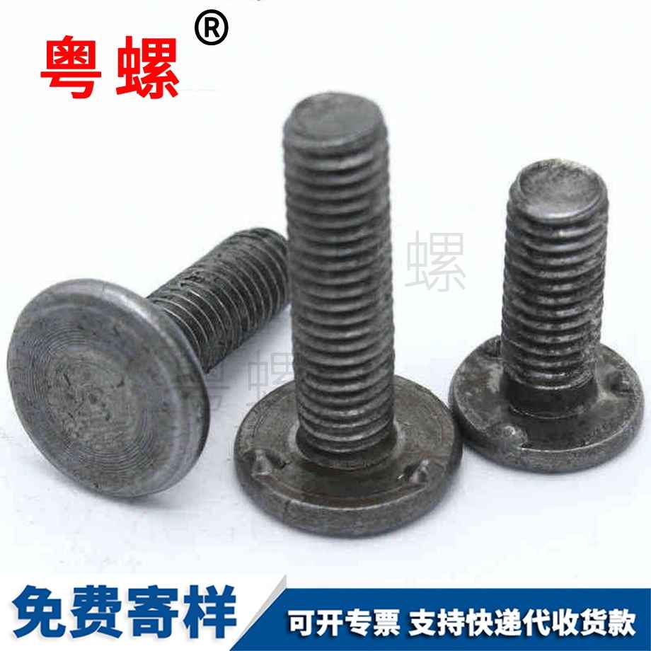 本色商洛焊接螺絲