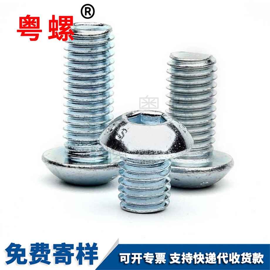 內(nèi)牡丹江六角螺絲 內(nèi)牡丹江六角螺絲