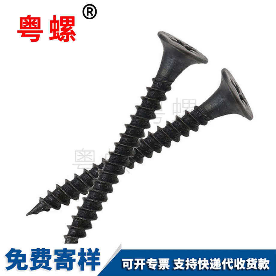 牡丹江沉頭平頭自攻