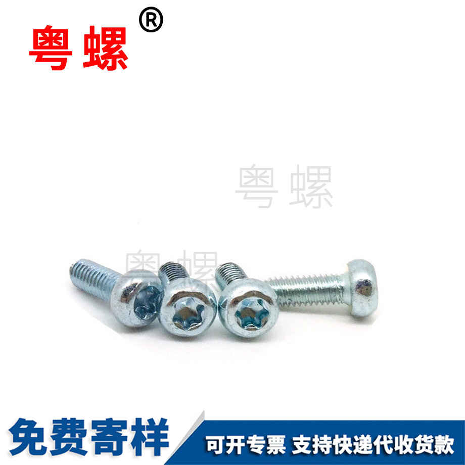 半圓頭螺釘 半圓頭螺釘