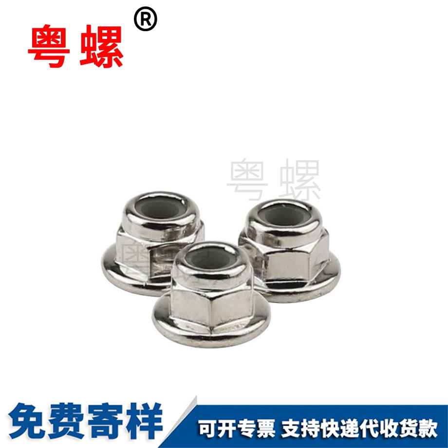 訂制尼龍神農(nóng)架鎖緊螺母