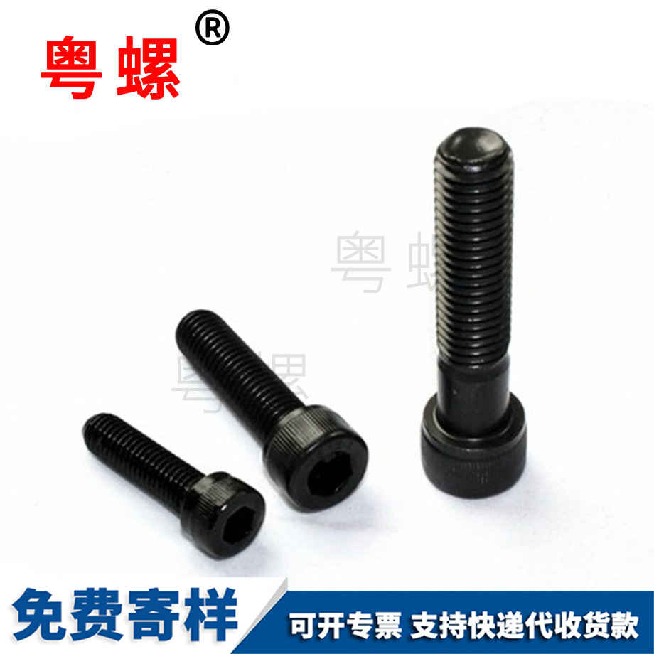 圓柱頭內(nèi)六角螺釘 圓柱頭內(nèi)六角螺釘