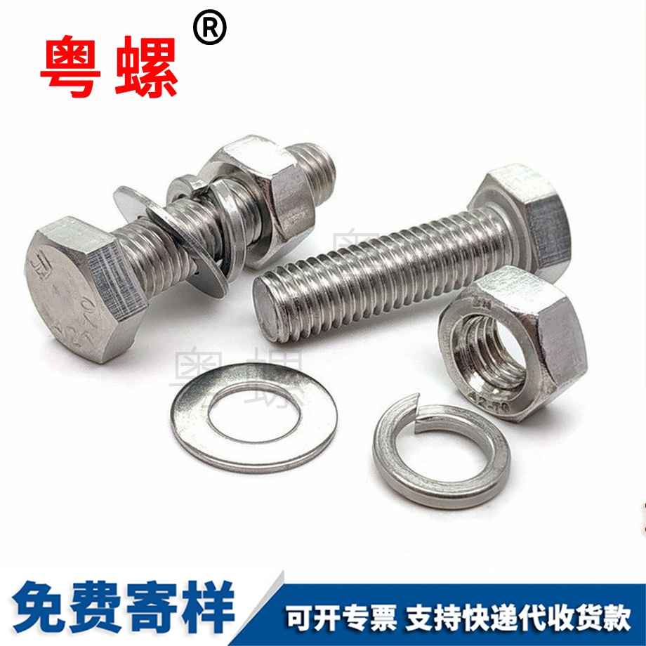 生產(chǎn)牡丹江外牡丹江六角螺絲
