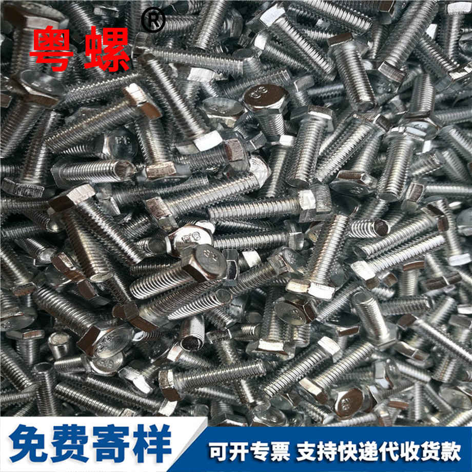 國標(biāo)鍍鋅螺絲 國標(biāo)鍍鋅螺絲