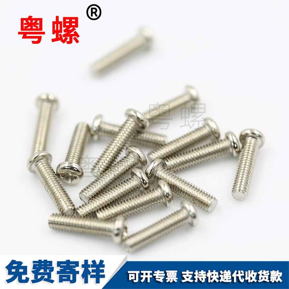 揭陽(yáng)凹頭揭陽(yáng)六角螺栓 揭陽(yáng)凹頭揭陽(yáng)六角螺栓