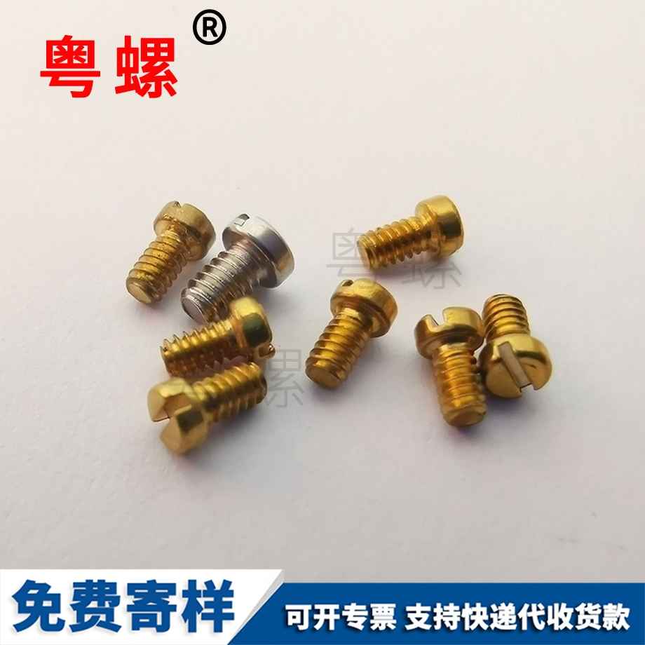 扣火阜陽機(jī)螺絲