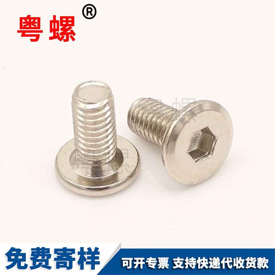 臨滄內(nèi)六角臨滄平頭螺絲