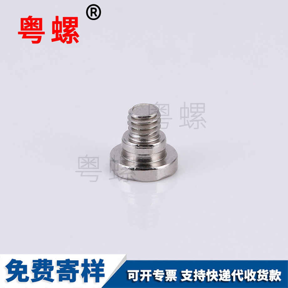 十字沉頭德宏螺絲釘