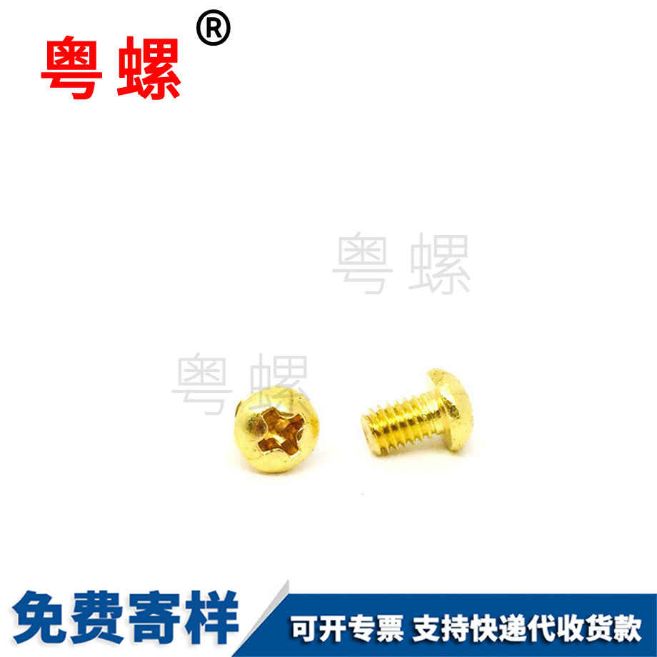 生產(chǎn)盤頭十字機牙銅舟山螺絲釘