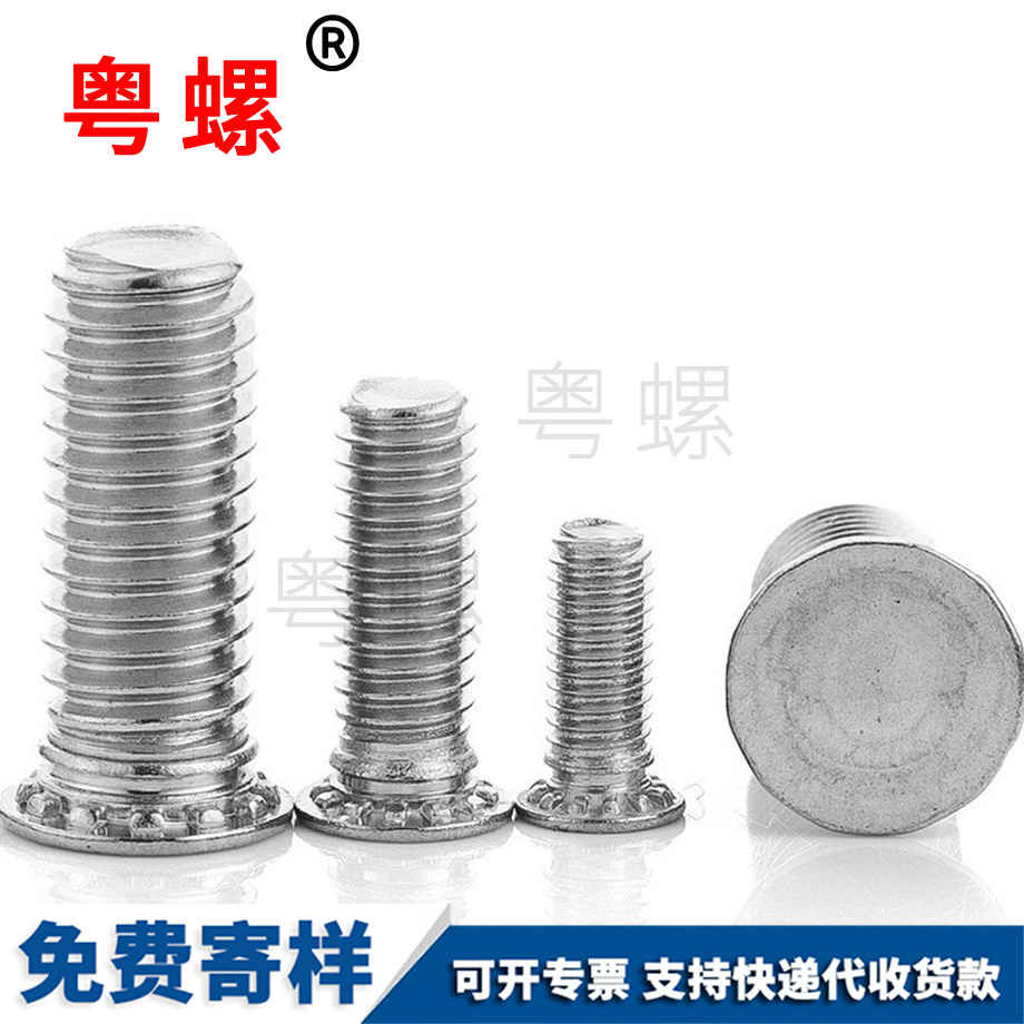 雅安壓鉚螺柱螺釘