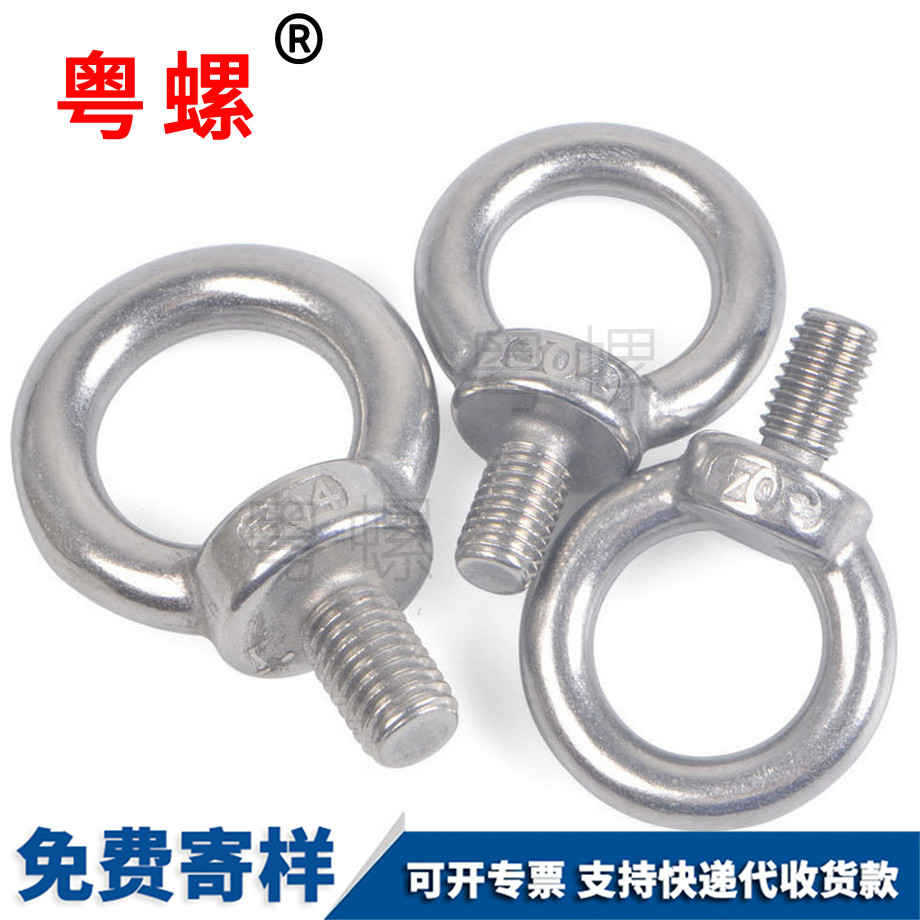 定西吊環(huán)螺母 定西吊環(huán)螺母