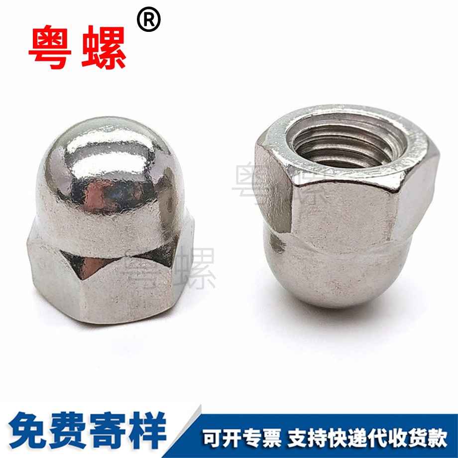 牡丹江蓋型螺母