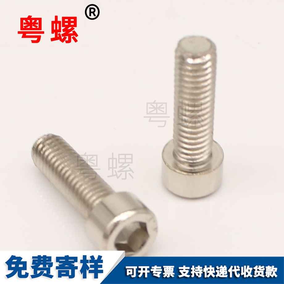 河北自行車水壺架螺絲 河北自行車水壺架螺絲