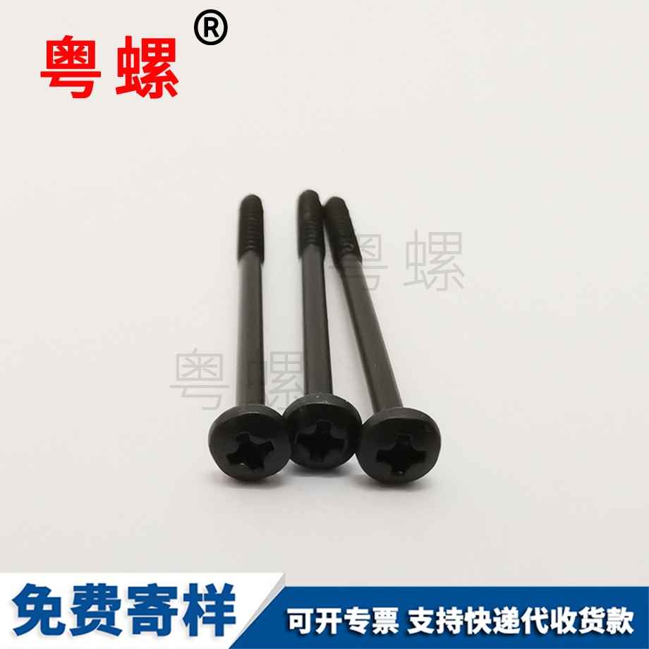 舵邯鄲機螺絲