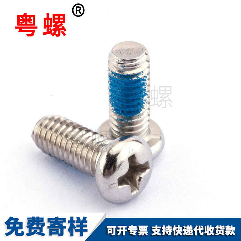 長(zhǎng)寧防松螺絲 長(zhǎng)寧防松螺絲