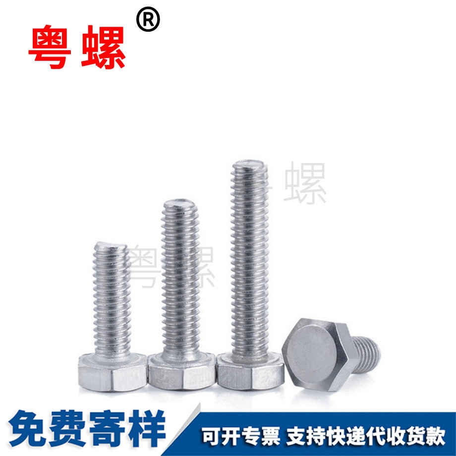 保定外保定六角螺絲